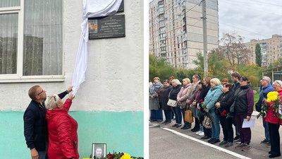 відкриття меморіальної дошки