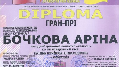 Гімнастка з Кривого Рогу Аріна Бочкова отримала Гран-прі у міжнародному конкурсі "Culture life" Гімнастка з Кривого Рогу Аріна Бочкова отримала Гран-прі у міжнародному конкурсі "Culture life"