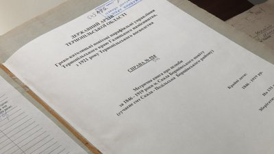 Метрична книга