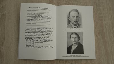 “Моє прізвище Бронштейн": у Вінниці презентували книгу етнічної українки “Моє прізвище Бронштейн": у Вінниці презентували книгу етнічної українки