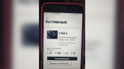 Ошукала військових та волонтерів. На Миколаївщини підозрюють жінку Ошукала військових та волонтерів. На Миколаївщини підозрюють жінку