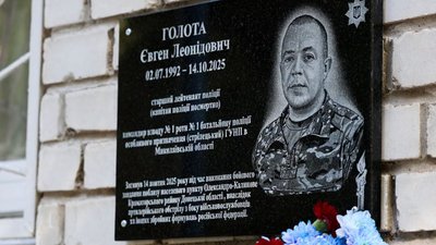 Меморільна дошка поліцейському Євгену Голоті