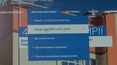 Як переселенцям отримати кредит на житло