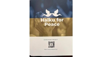 Японська поетка ініціювала міжнародний проєкт з написання хайку, присвячений Україні Японська поетка ініціювала міжнародний проєкт з написання хайку, присвячений Україні