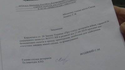 На Черкащині учасники спілки ветеранів АТО чотири роки не мають даху над головою На Черкащині учасники спілки ветеранів АТО чотири роки не мають даху над головою