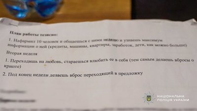 В Одесі судитимуть учасників псевдоінвестиційної схеми на майже 6 млн грн