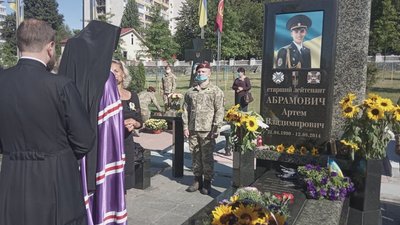 На Житомирщині вшановують пам'ять захисників України На Житомирщині вшановують пам'ять захисників України