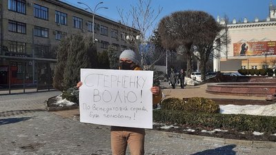 Акція на підтримку Стерненка Акція на підтримку Стерненка