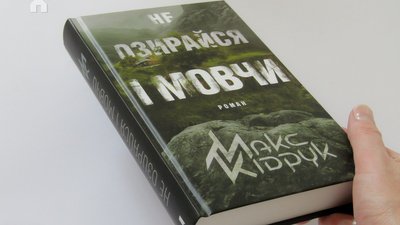 Топ 7 книг сучасної української літератури, які читає молодь Топ 7 книг сучасної української літератури, які читає молодь