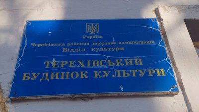 "Взяв книги і постараюсь повернути": на Чернігівщині знайшли записку від російського солдата "Взяв книги і постараюсь повернути": на Чернігівщині знайшли записку від російського солдата