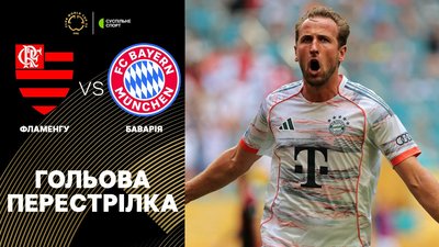 Матч "Фламенгу" - "Баварія" на КЧС-2025 з футболу
