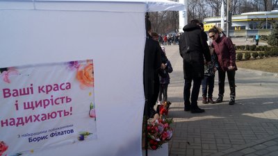 Майже 1,5 млн. грн. витратила міськрада Дніпра на привітання жінок із 8 березня Майже 1,5 млн. грн. витратила міськрада Дніпра на привітання жінок із 8 березня