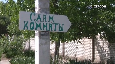 Як у Залізному Порту на Херсонщині готуються до літнього сезону (РЕПОРТАЖ) Як у Залізному Порту на Херсонщині готуються до літнього сезону (РЕПОРТАЖ)