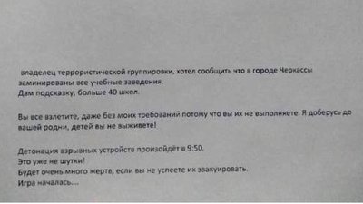 У Черкасах "замінували" всі школи У Черкасах "замінували" всі школи