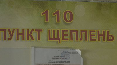 Поменшало щеплень