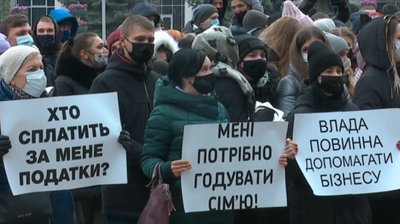 Проти “карантину вихідного дня”. У Сумах знову мітингували підприємці