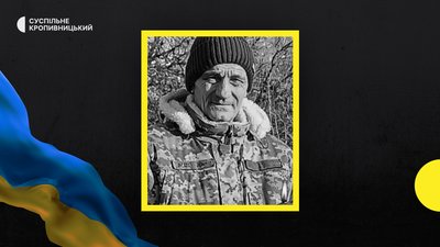 Втрати Кіровоградщини 9 січня Втрати Кіровоградщини 9 січня