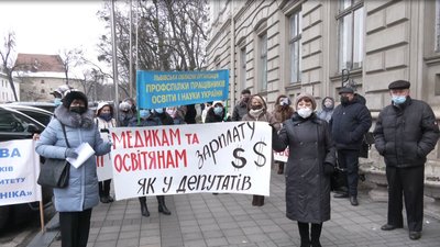 Під Львівською ОДА протестують працівники профспілок Під Львівською ОДА протестують працівники профспілок