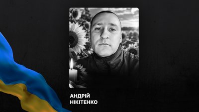 Прощання, поховання, ЗСУ, військовослужбовець