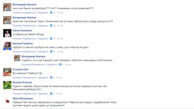 Парад на підборах. Нардепи вимагають від Міноборони провести розслідування "гендерного скандалу"