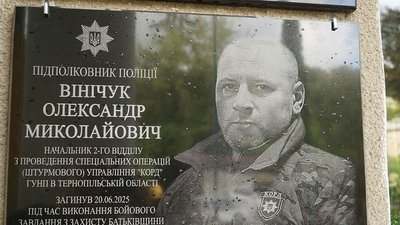 На Тернопільщині відкрили меморіальну дошку спецпризначенцю Олександру Вінічуку
