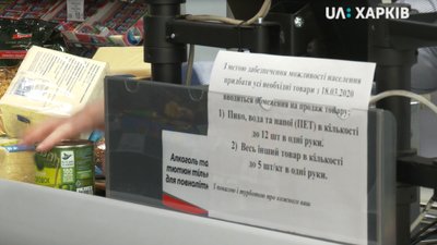 Як працюють супермаркети у карантин в Харкові Як працюють супермаркети у карантин в Харкові