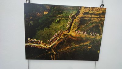 Фоторобота місцевості Соледару Фоторобота місцевості Соледару