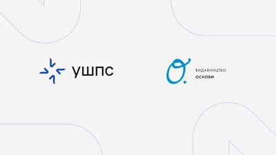 Українська школа політичних студій (УШПС) нові власники Osnovy Publishing