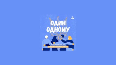Про громадський сектор в подкастах: добірка до Дня демократії