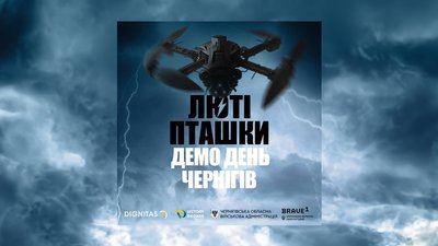 Постер виставки дронів у центрі Чернігова, куди прилетіла російська ракета Постер виставки дронів у центрі Чернігова, куди прилетіла російська ракета