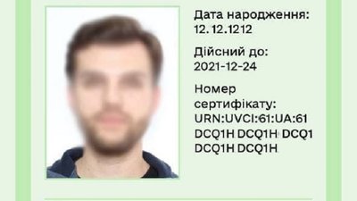 Помилки в "ковідних" сертифікатах: що робити, якщо дані невірні або втрачені. Відповідає МОЗ Помилки в "ковідних" сертифікатах: що робити, якщо дані невірні або втрачені. Відповідає МОЗ