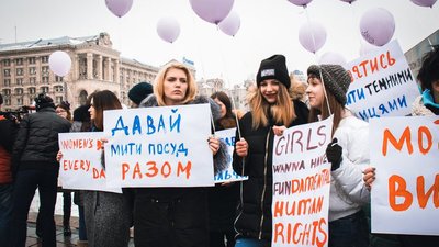 Івано-Франківськ приєднається до Маршу жінок у форматі онлайн Івано-Франківськ приєднається до Маршу жінок у форматі онлайн