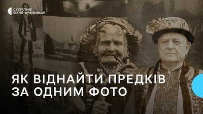 "Гуцулка з люлькою". Як віднайти предків за одним фото