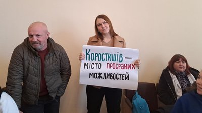 Марія Чудовська прийшла на сесію з плакатом Марія Чудовська прийшла на сесію з плакатом