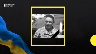 На війні з Росією загинули троє воїнів із Полтавщини