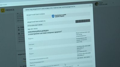 При видачі електронних лікарняних, лікар усі записи проводить в електронній системі. Фото: Суспільне. При видачі електронних лікарняних, лікар усі записи проводить в електронній системі. Фото: Суспільне.