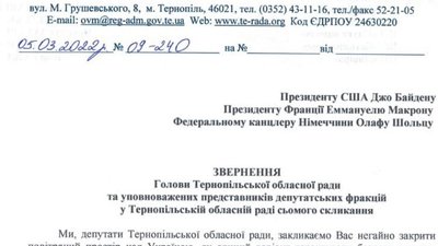 Закрийте небо над Україною: Тернопільська облрада звернулася до США та НАТО Закрийте небо над Україною: Тернопільська облрада звернулася до США та НАТО
