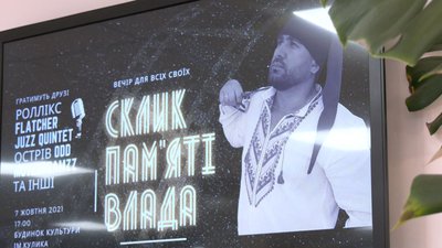 "Від нього можна було запалювати свічки": у Черкасах організували вечір пам'яті мецената