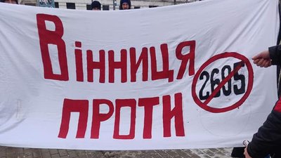 "Проти 2695!": Вінниця доєдналася до всеукраїнського автопробігу