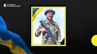 У війні з Росією загинули бійці з чотирьох громад Кіровоградщини У війні з Росією загинули бійці з чотирьох громад Кіровоградщини