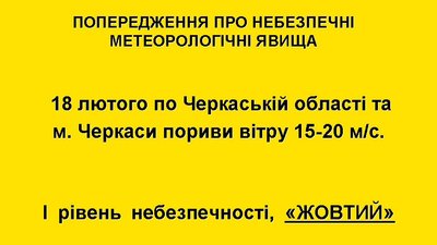попередження попередження