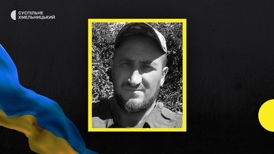 На Донеччині загинув 32-річний Андрій Оробчук з Хмельниччини