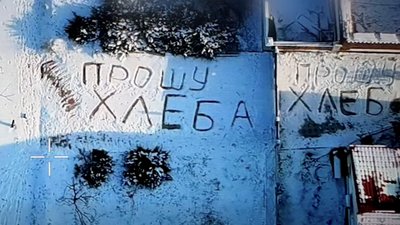 Напис на снігу Костянтинівці