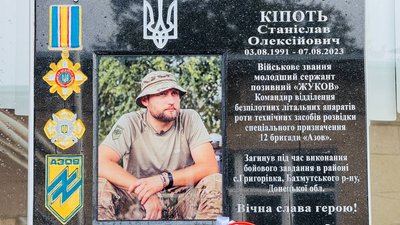У Чорноморську відкрили меморіальну дошку захиснику Станіславу Кіпотю