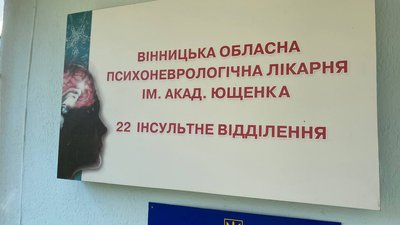 Гуманітарну допомогу на майже мільйон гривень отримали вінницькі лікарні Гуманітарну допомогу на майже мільйон гривень отримали вінницькі лікарні