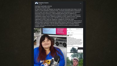 Фігурантка справи про привласнення коштів декількох ОСББ Фігурантка справи про привласнення коштів декількох ОСББ