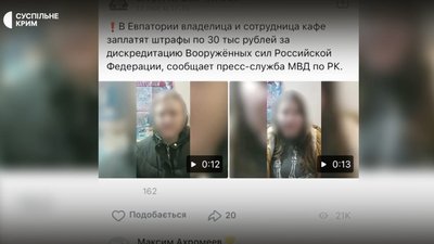 Скріншот в місцевому пабліку Крим з доносом на Євгенію Скріншот в місцевому пабліку Крим з доносом на Євгенію