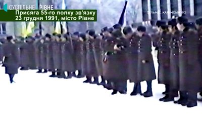 Перша присяга в незалежній Україні: хроніки та спогади військових з Рівного