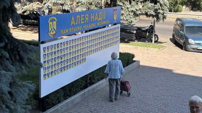 У Первомайську відкрили Алею надії