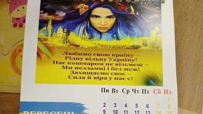 Хмельницькі підприємці віддаватимуть патріотичні календарі за донати Хмельницькі підприємці віддаватимуть патріотичні календарі за донати